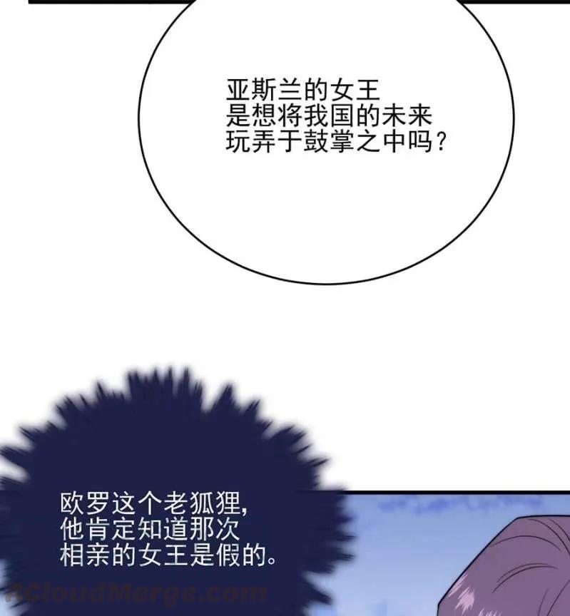 麻辣千金斗恶少韩漫全集-冒牌货无删减无遮挡章节图片 
