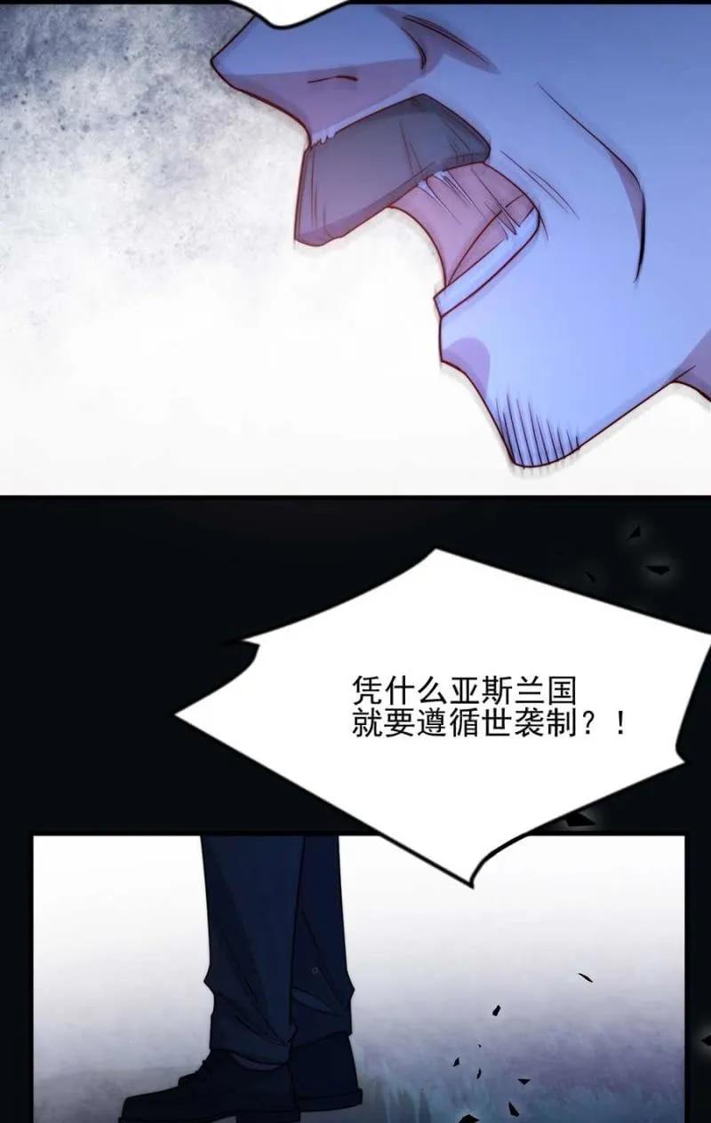 麻辣千金斗恶少韩漫全集-成王败寇无删减无遮挡章节图片 