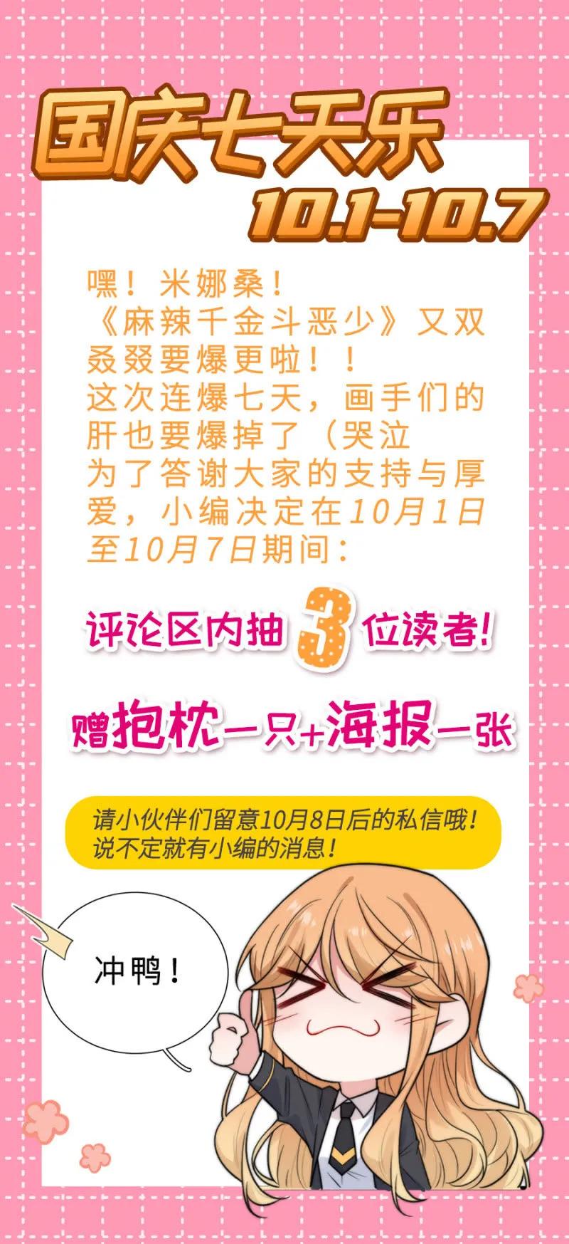 麻辣千金斗恶少韩漫全集-成王败寇无删减无遮挡章节图片 