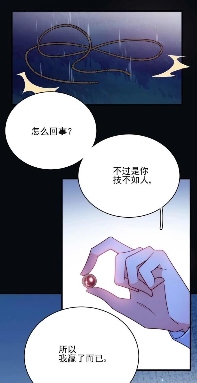 麻辣千金斗恶少韩漫全集-成王败寇无删减无遮挡章节图片 