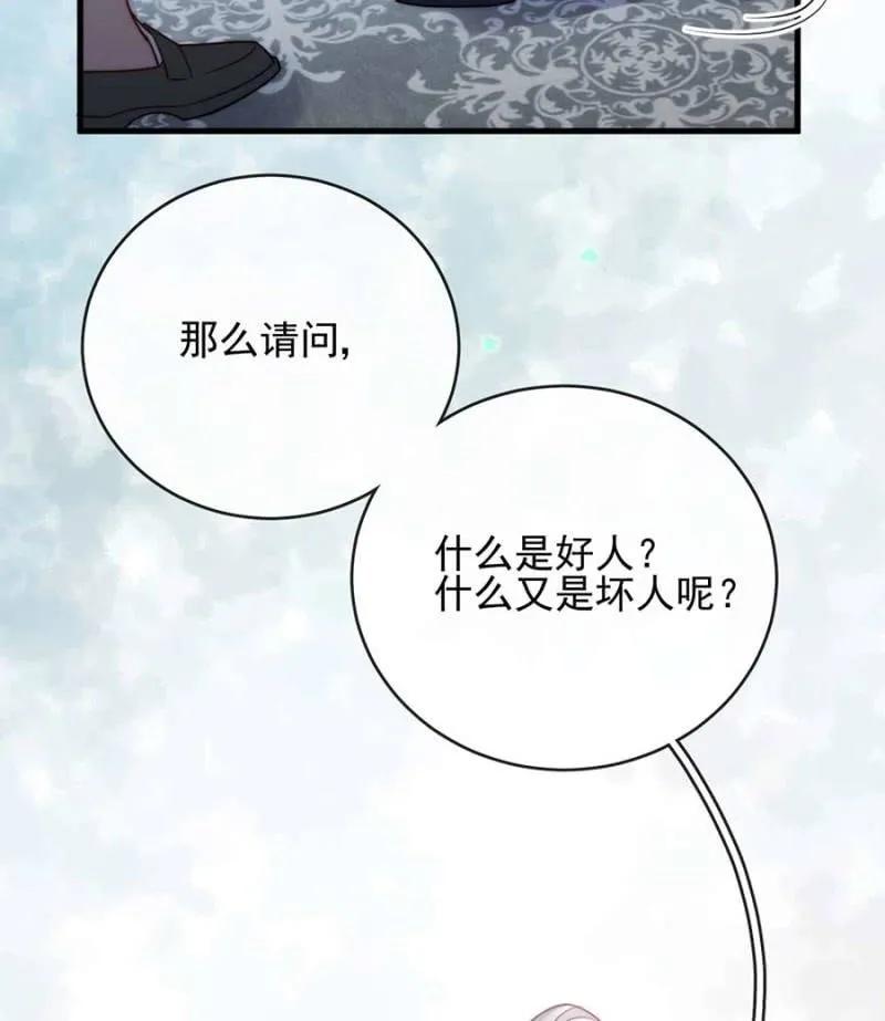 麻辣千金斗恶少韩漫全集-好人与坏人无删减无遮挡章节图片 