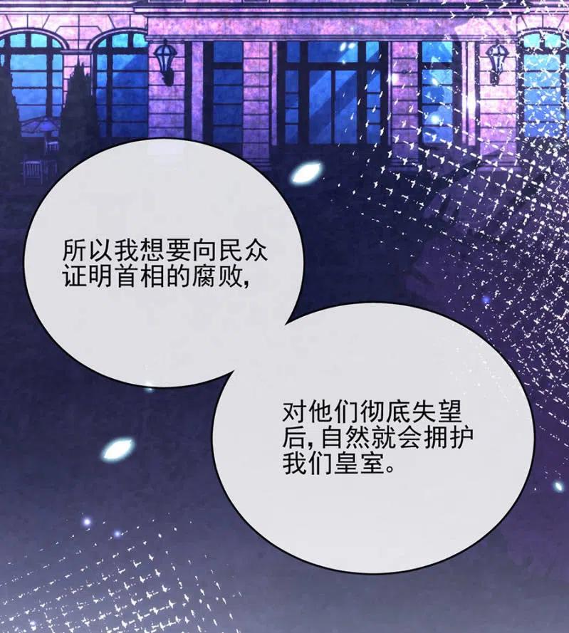 麻辣千金斗恶少韩漫全集-相互牵制无删减无遮挡章节图片 