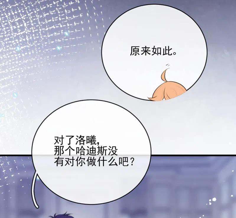 麻辣千金斗恶少韩漫全集-相互牵制无删减无遮挡章节图片 