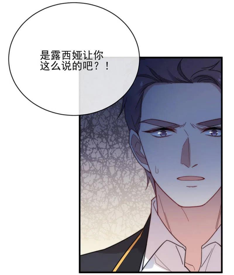 麻辣千金斗恶少韩漫全集-得逞无删减无遮挡章节图片 