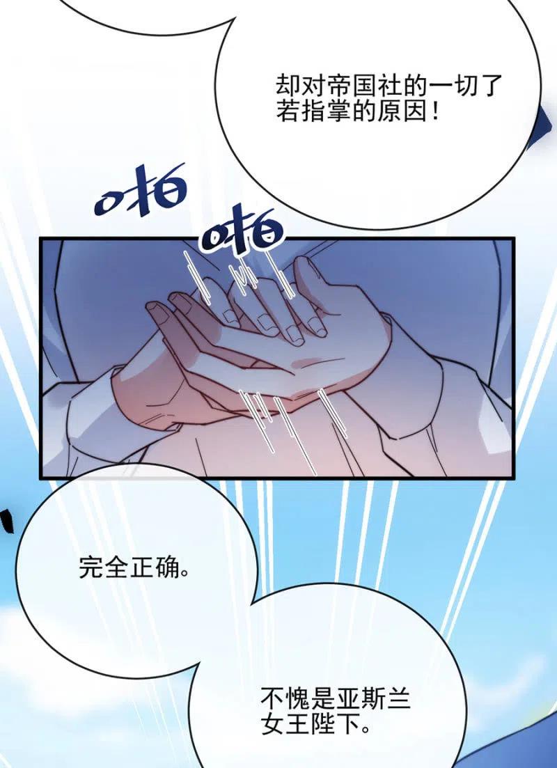 麻辣千金斗恶少韩漫全集-得逞无删减无遮挡章节图片 