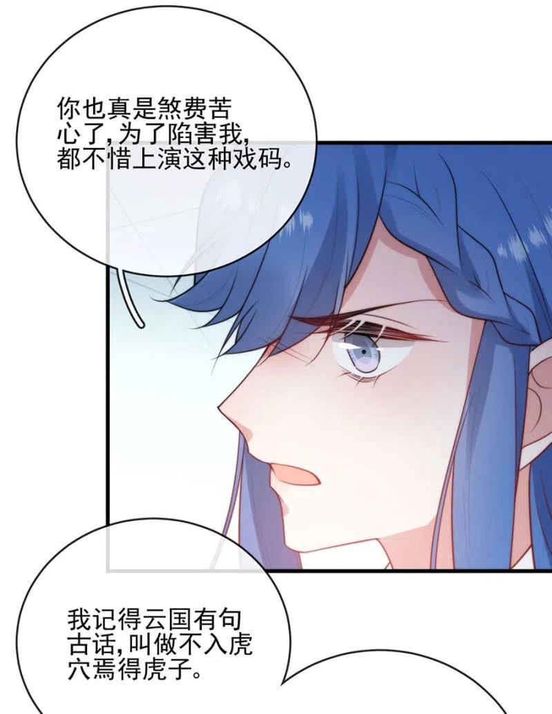 麻辣千金斗恶少韩漫全集-得逞无删减无遮挡章节图片 