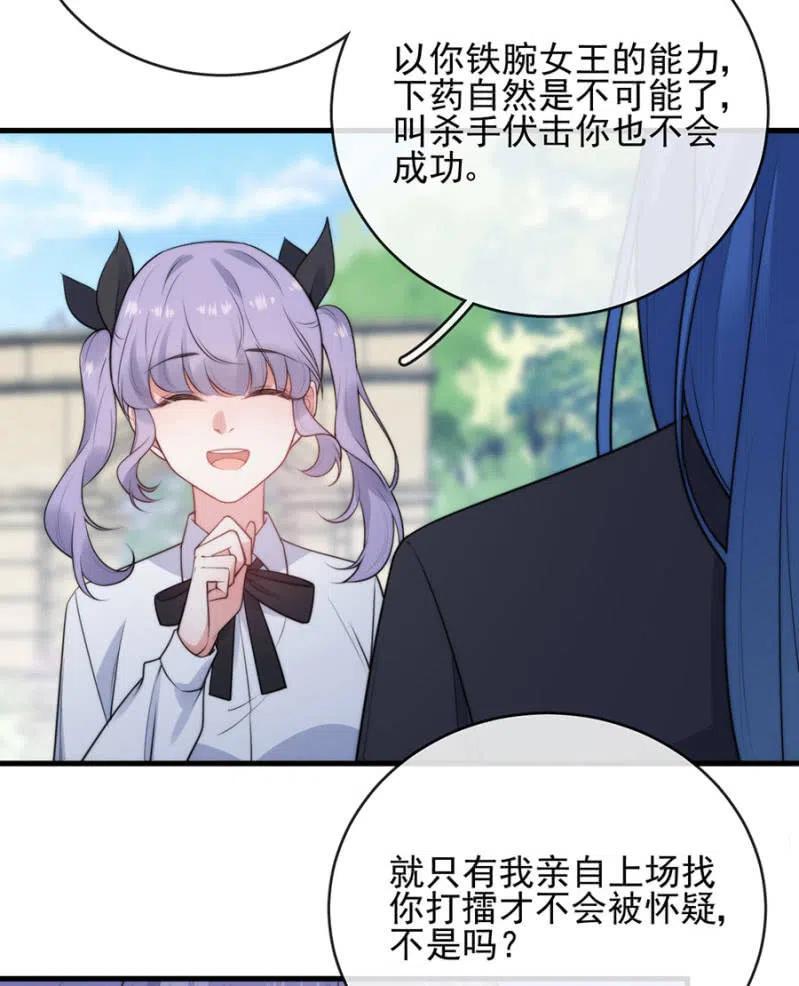 麻辣千金斗恶少韩漫全集-得逞无删减无遮挡章节图片 