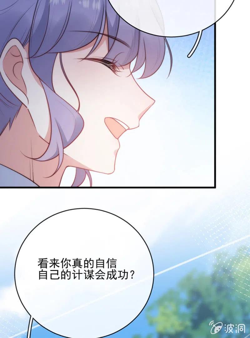 麻辣千金斗恶少韩漫全集-得逞无删减无遮挡章节图片 