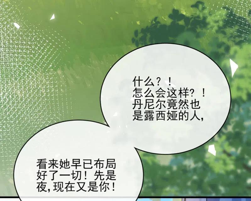 麻辣千金斗恶少韩漫全集-深居无删减无遮挡章节图片 
