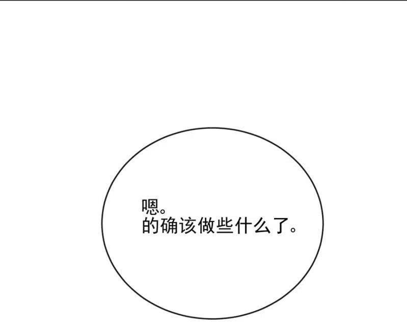 麻辣千金斗恶少韩漫全集-深居无删减无遮挡章节图片 