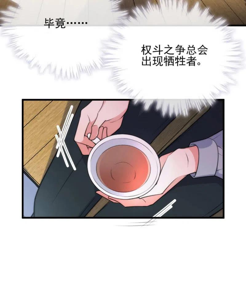 麻辣千金斗恶少韩漫全集-深居无删减无遮挡章节图片 