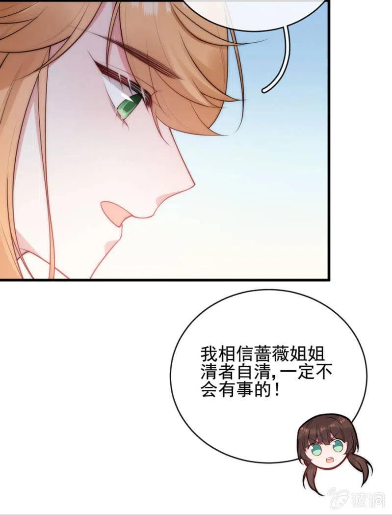 麻辣千金斗恶少韩漫全集-深居无删减无遮挡章节图片 
