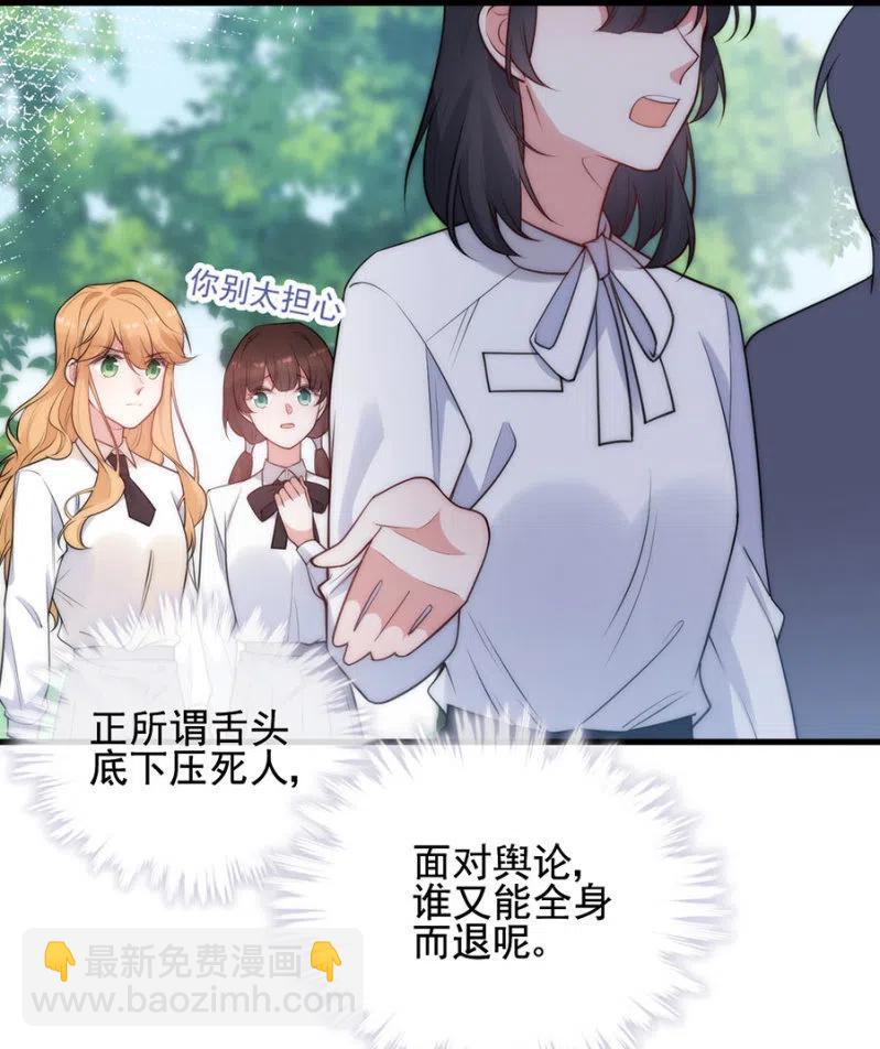麻辣千金斗恶少韩漫全集-深居无删减无遮挡章节图片 