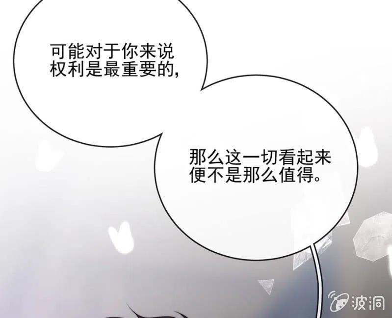 麻辣千金斗恶少韩漫全集-如果不是国王无删减无遮挡章节图片 