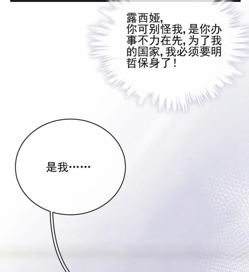 麻辣千金斗恶少韩漫全集-一事刚平，风波又起无删减无遮挡章节图片 