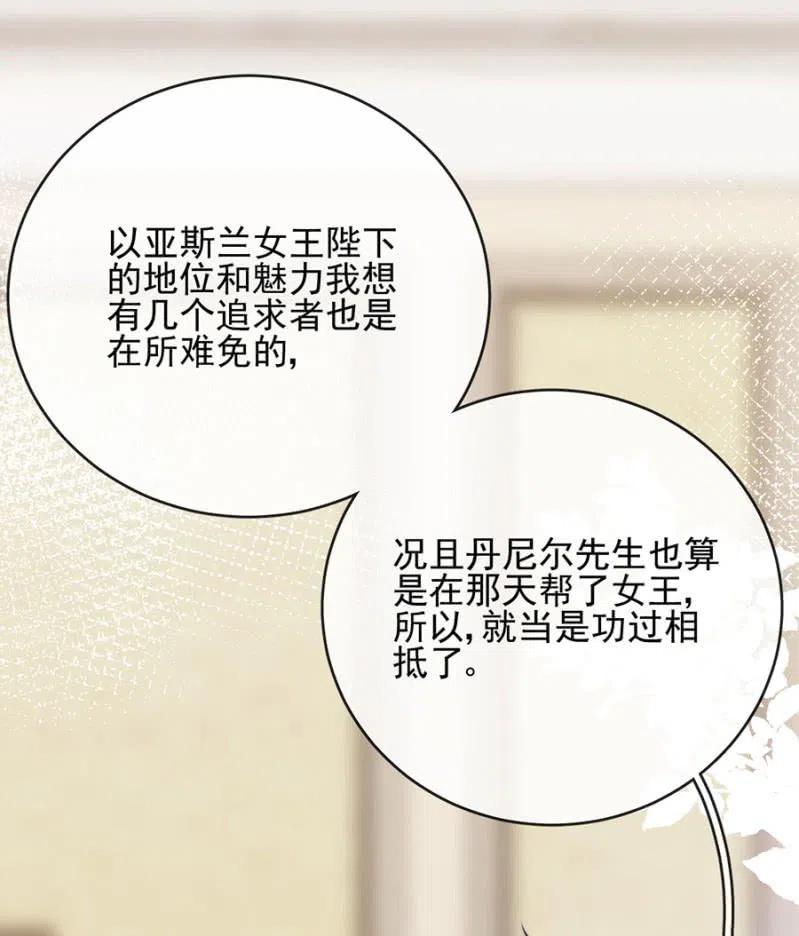 麻辣千金斗恶少韩漫全集-一事刚平，风波又起无删减无遮挡章节图片 