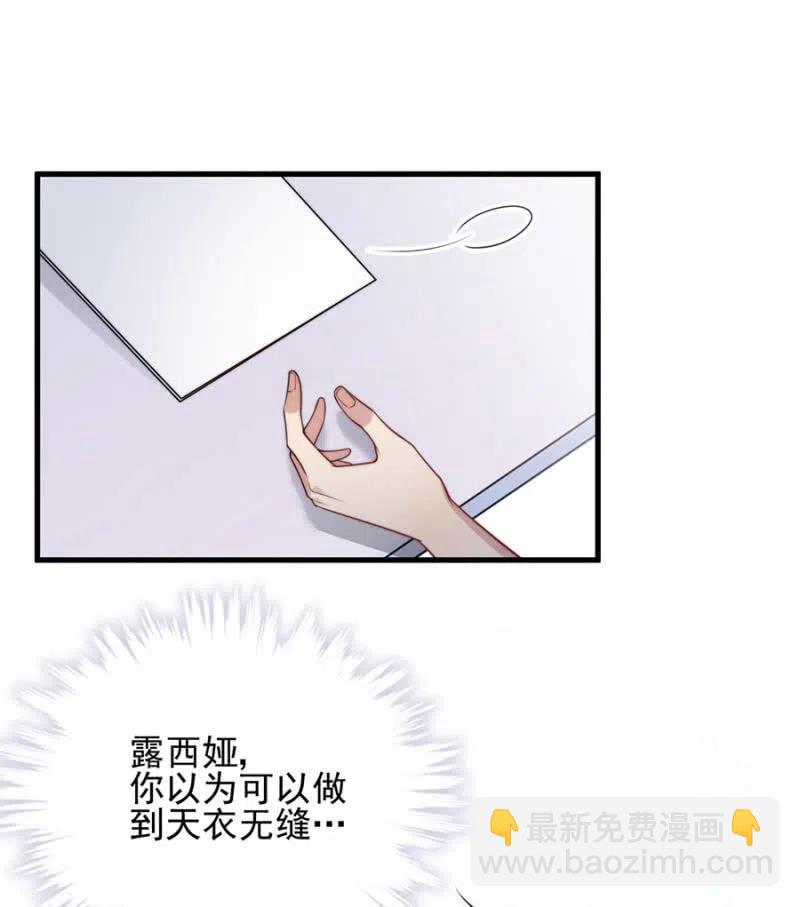 麻辣千金斗恶少韩漫全集-一事刚平，风波又起无删减无遮挡章节图片 