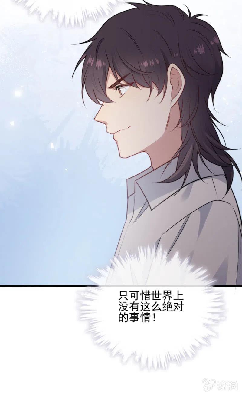 麻辣千金斗恶少韩漫全集-一事刚平，风波又起无删减无遮挡章节图片 