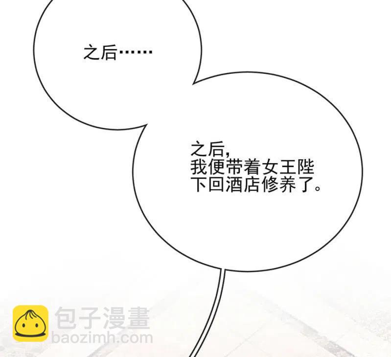 麻辣千金斗恶少韩漫全集-一事刚平，风波又起无删减无遮挡章节图片 