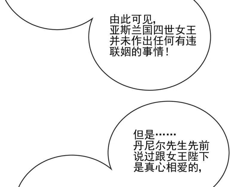 麻辣千金斗恶少韩漫全集-一事刚平，风波又起无删减无遮挡章节图片 