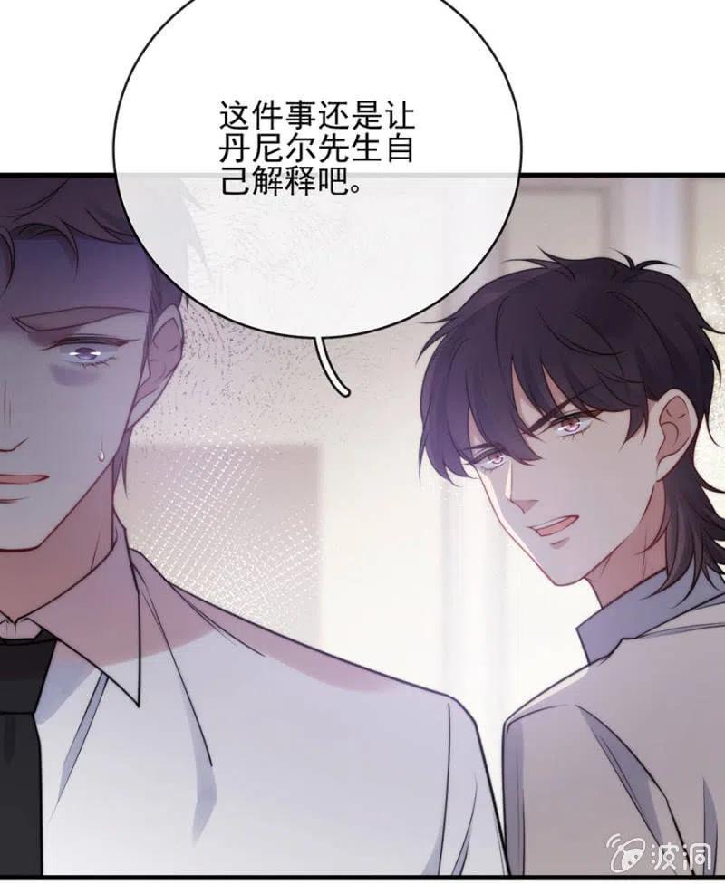 麻辣千金斗恶少韩漫全集-一事刚平，风波又起无删减无遮挡章节图片 