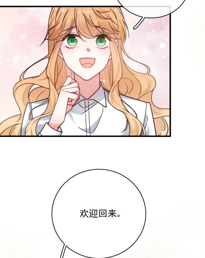 麻辣千金斗恶少韩漫全集-回程无删减无遮挡章节图片 