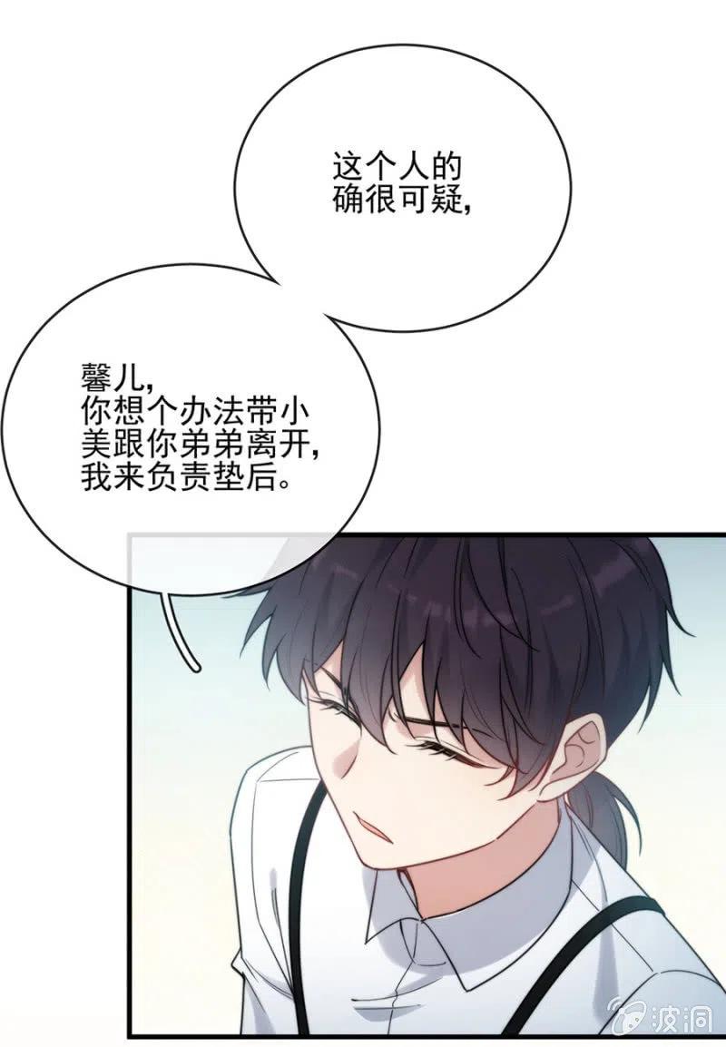 麻辣千金斗恶少韩漫全集-孩子们无删减无遮挡章节图片 
