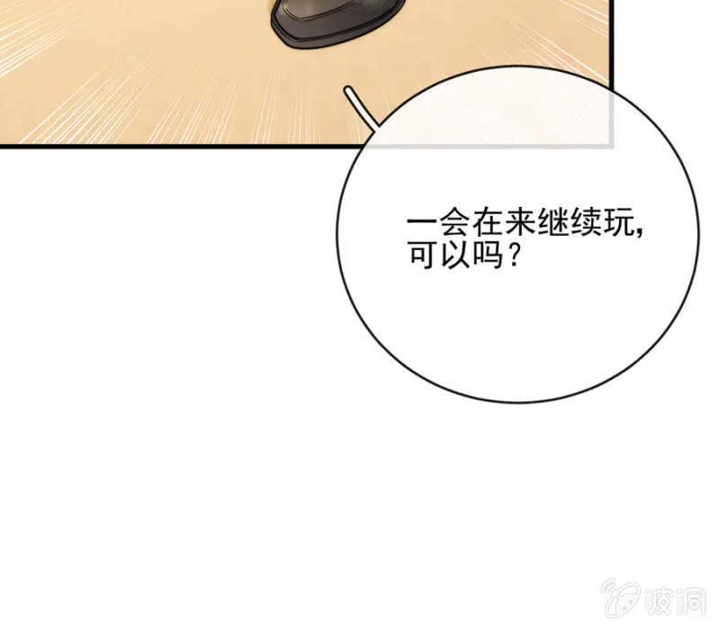 麻辣千金斗恶少韩漫全集-孩子们无删减无遮挡章节图片 