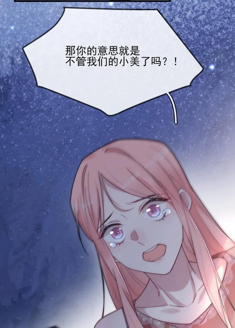 麻辣千金斗恶少韩漫全集-一定要救小美无删减无遮挡章节图片 
