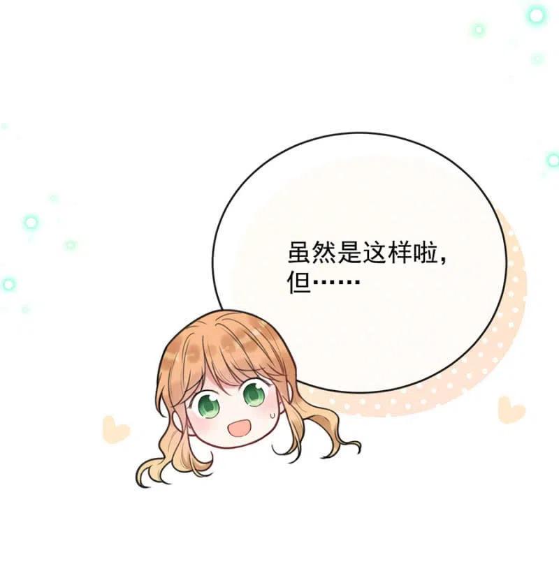 麻辣千金斗恶少韩漫全集-芽衣公主无删减无遮挡章节图片 