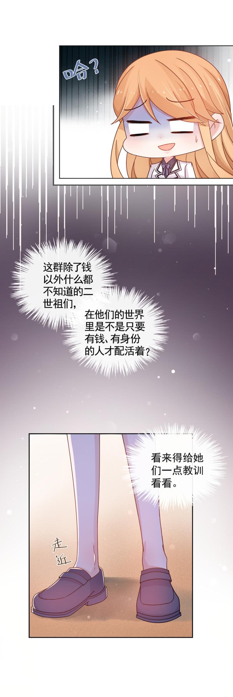 麻辣千金斗恶少韩漫全集-分手！无删减无遮挡章节图片 