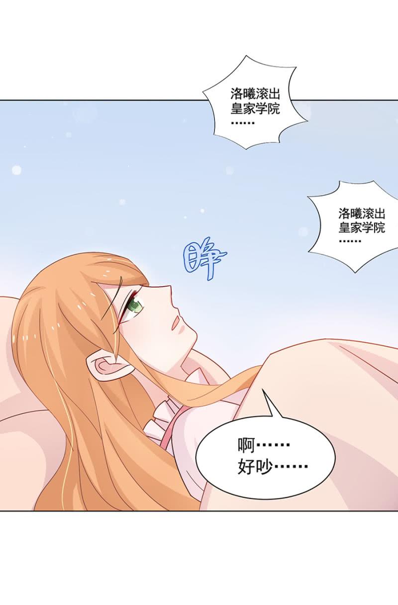 麻辣千金斗恶少韩漫全集-真实的夜？无删减无遮挡章节图片 
