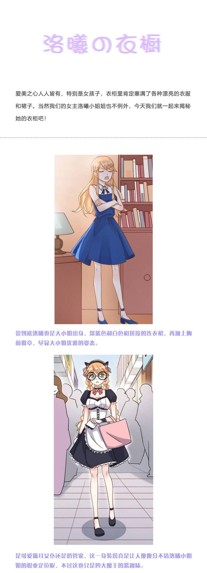 麻辣千金斗恶少韩漫全集-神秘大礼无删减无遮挡章节图片 