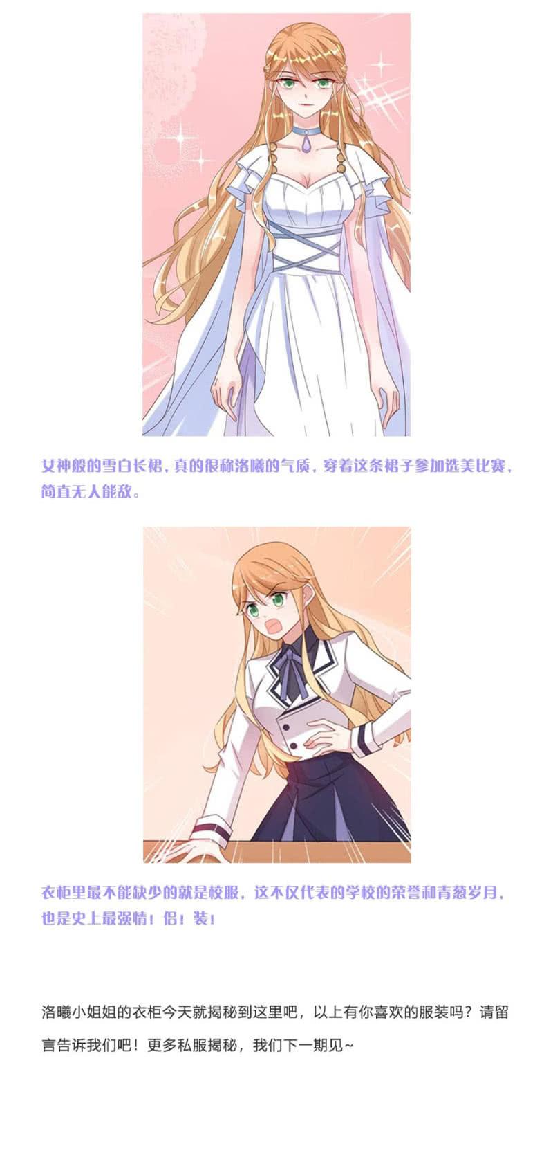 麻辣千金斗恶少韩漫全集-神秘大礼无删减无遮挡章节图片 