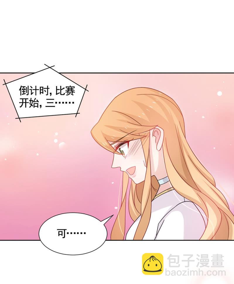 麻辣千金斗恶少韩漫全集-接吻大赛无删减无遮挡章节图片 
