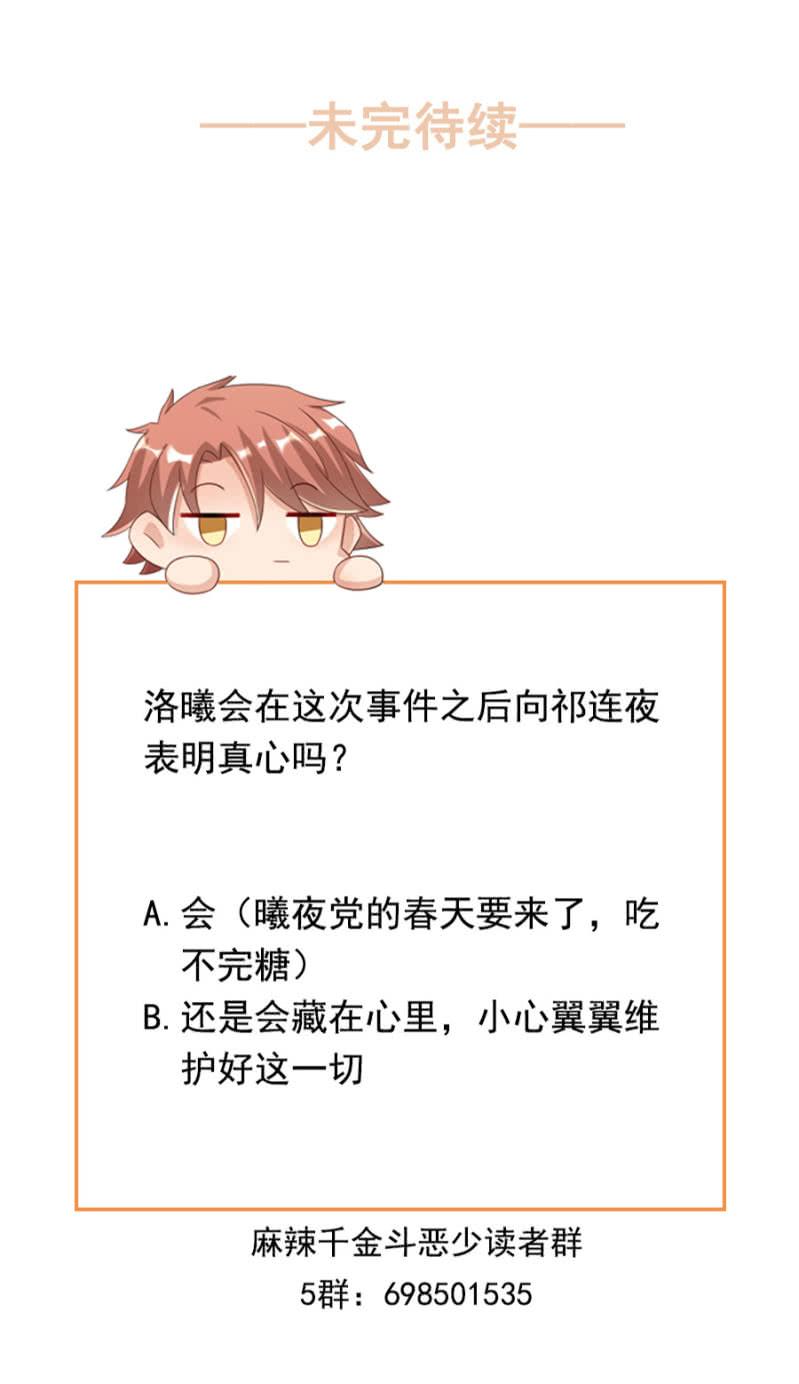 麻辣千金斗恶少韩漫全集-黎明无删减无遮挡章节图片 