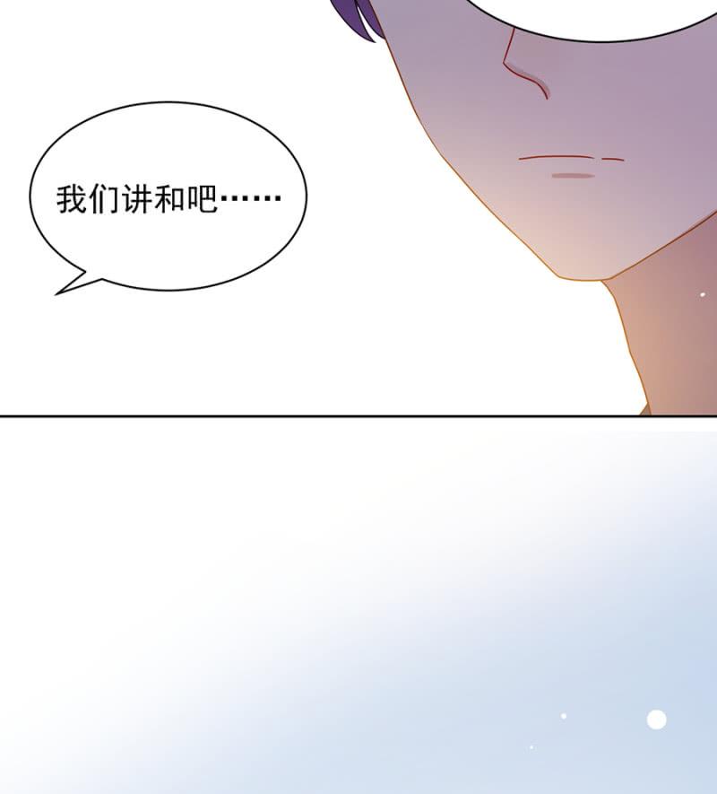 麻辣千金斗恶少韩漫全集-我们讲和吧无删减无遮挡章节图片 