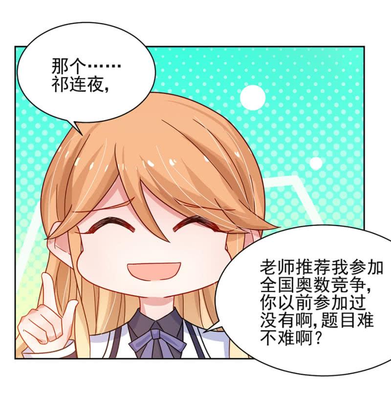 麻辣千金斗恶少韩漫全集-我们讲和吧无删减无遮挡章节图片 