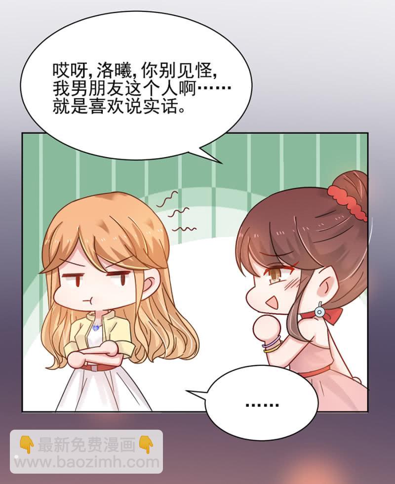 麻辣千金斗恶少韩漫全集-任性这一次无删减无遮挡章节图片 