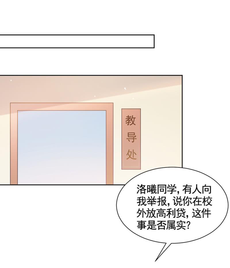 麻辣千金斗恶少韩漫全集-凶多吉少无删减无遮挡章节图片 