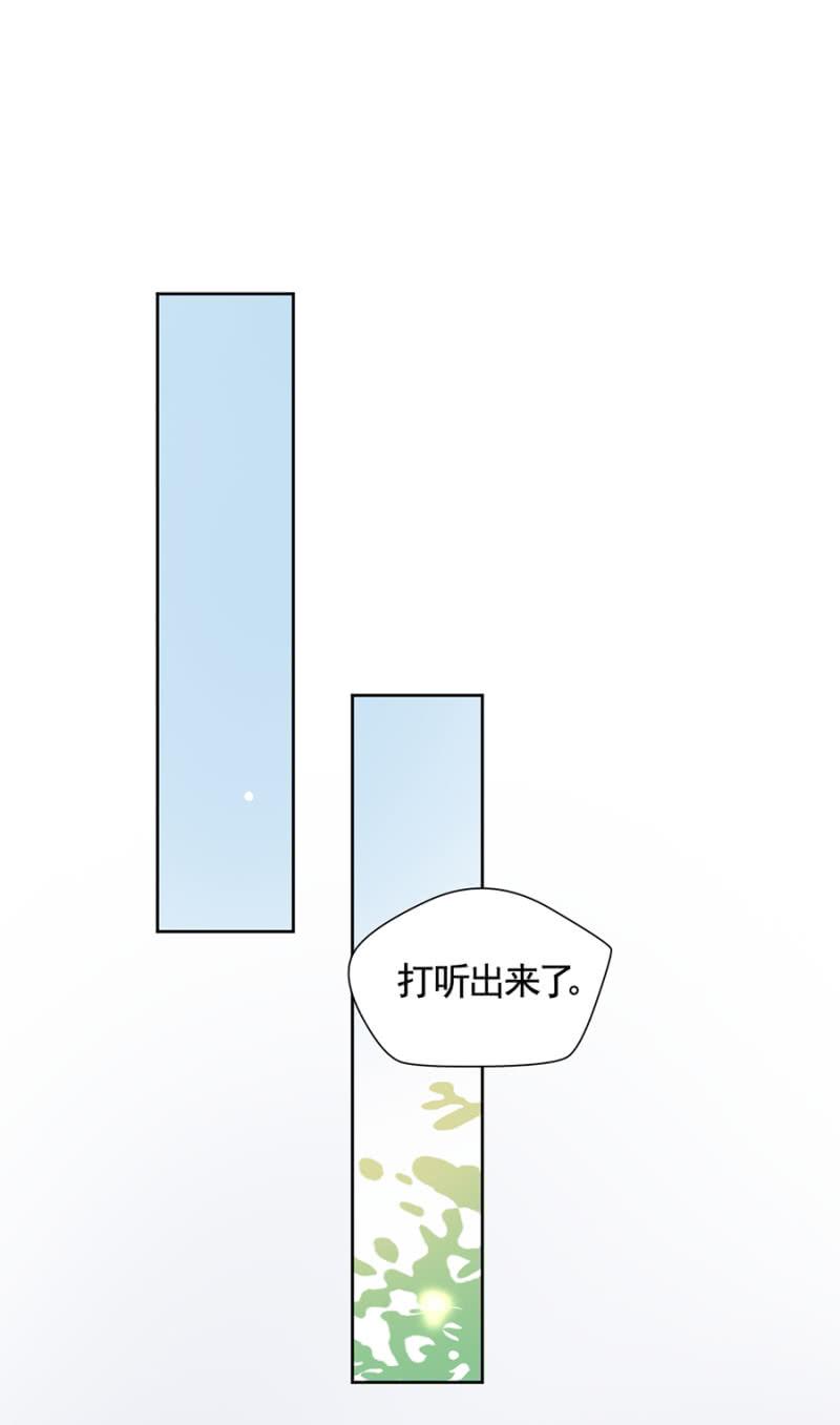 麻辣千金斗恶少韩漫全集-凶多吉少无删减无遮挡章节图片 