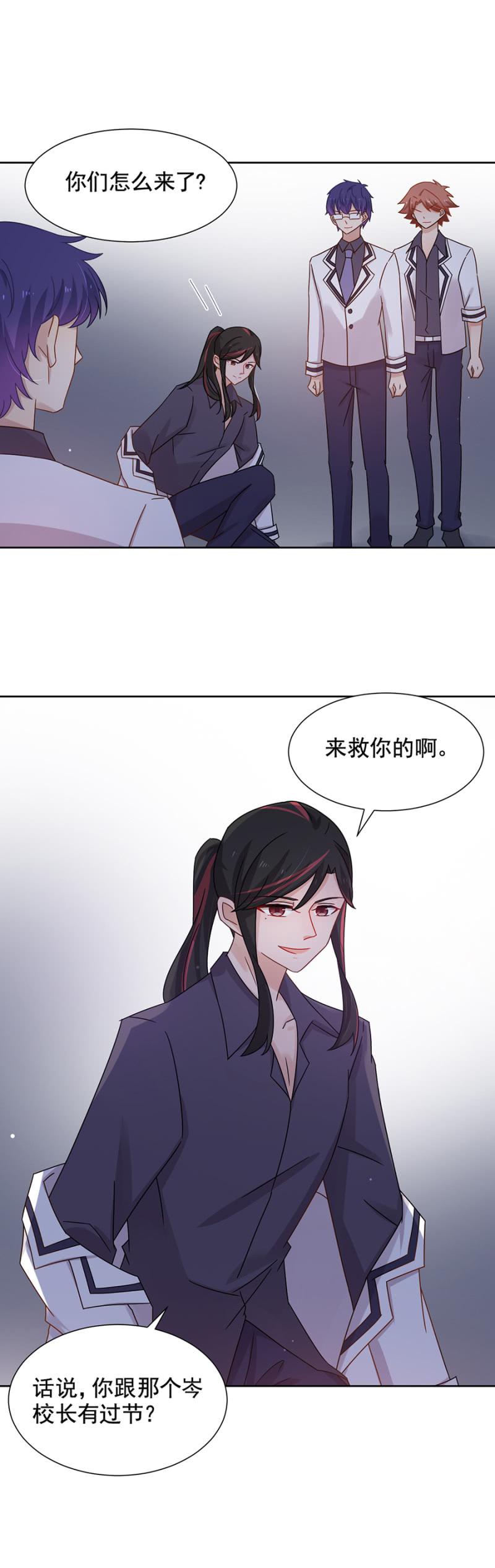 麻辣千金斗恶少韩漫全集-离我妹妹远一点！无删减无遮挡章节图片 