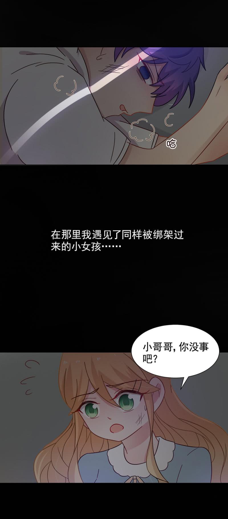 麻辣千金斗恶少韩漫全集-离我妹妹远一点！无删减无遮挡章节图片 