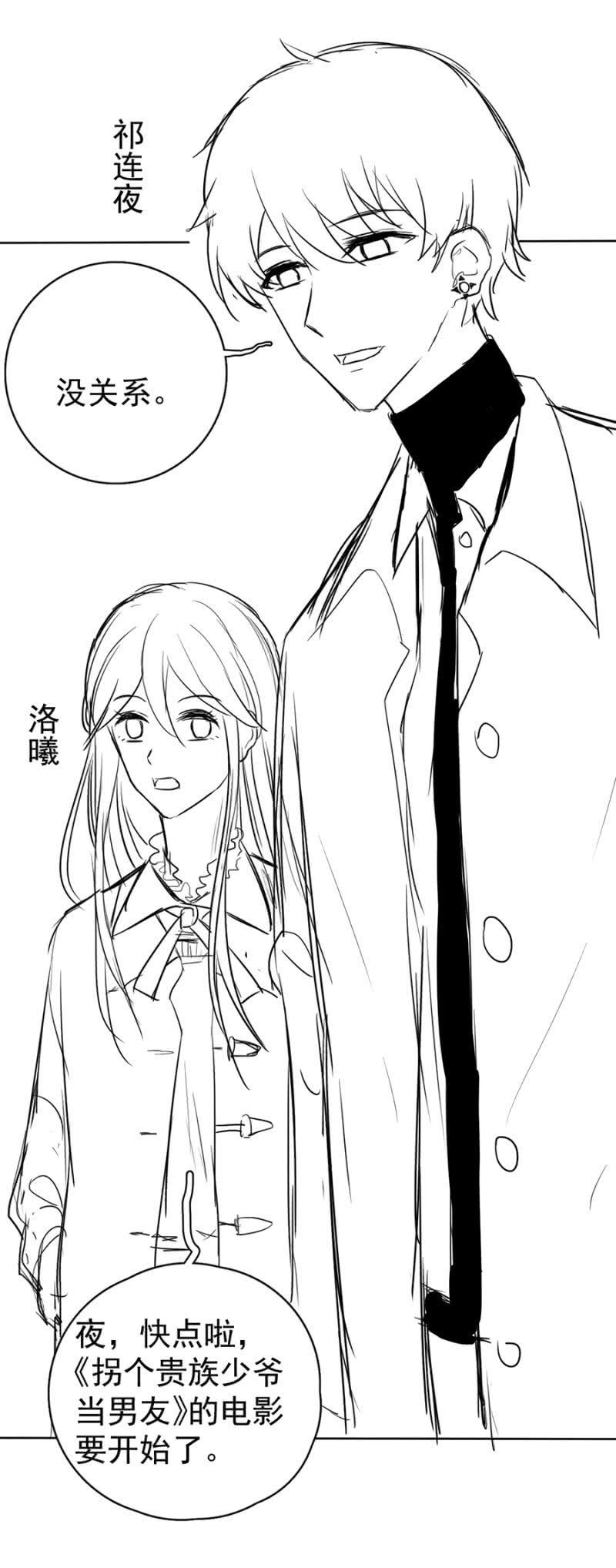 麻辣千金斗恶少韩漫全集-离我妹妹远一点！无删减无遮挡章节图片 