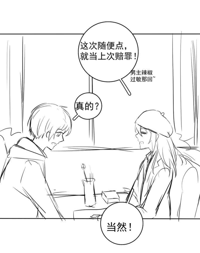 麻辣千金斗恶少韩漫全集-离我妹妹远一点！无删减无遮挡章节图片 