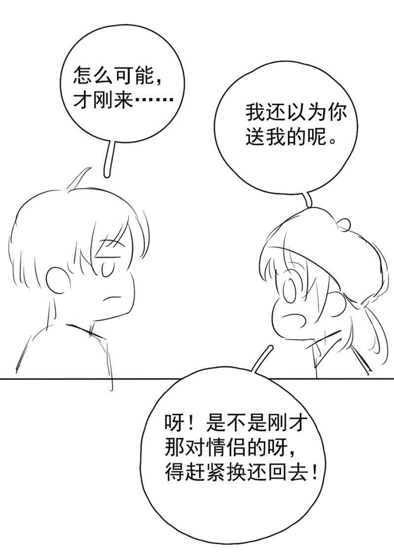 麻辣千金斗恶少韩漫全集-离我妹妹远一点！无删减无遮挡章节图片 