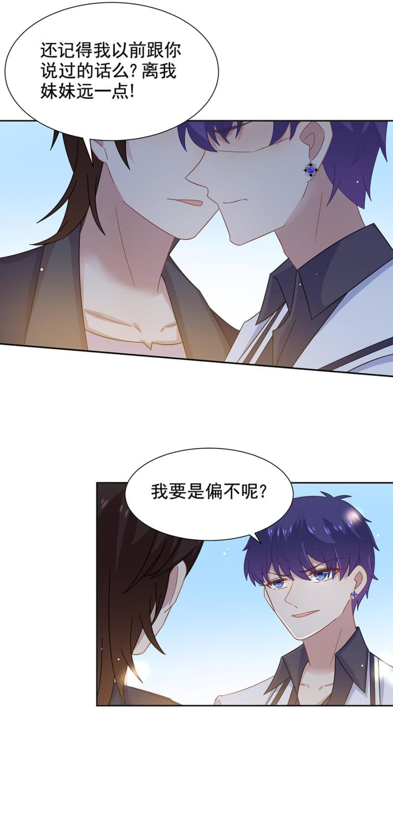 麻辣千金斗恶少韩漫全集-离我妹妹远一点！无删减无遮挡章节图片 