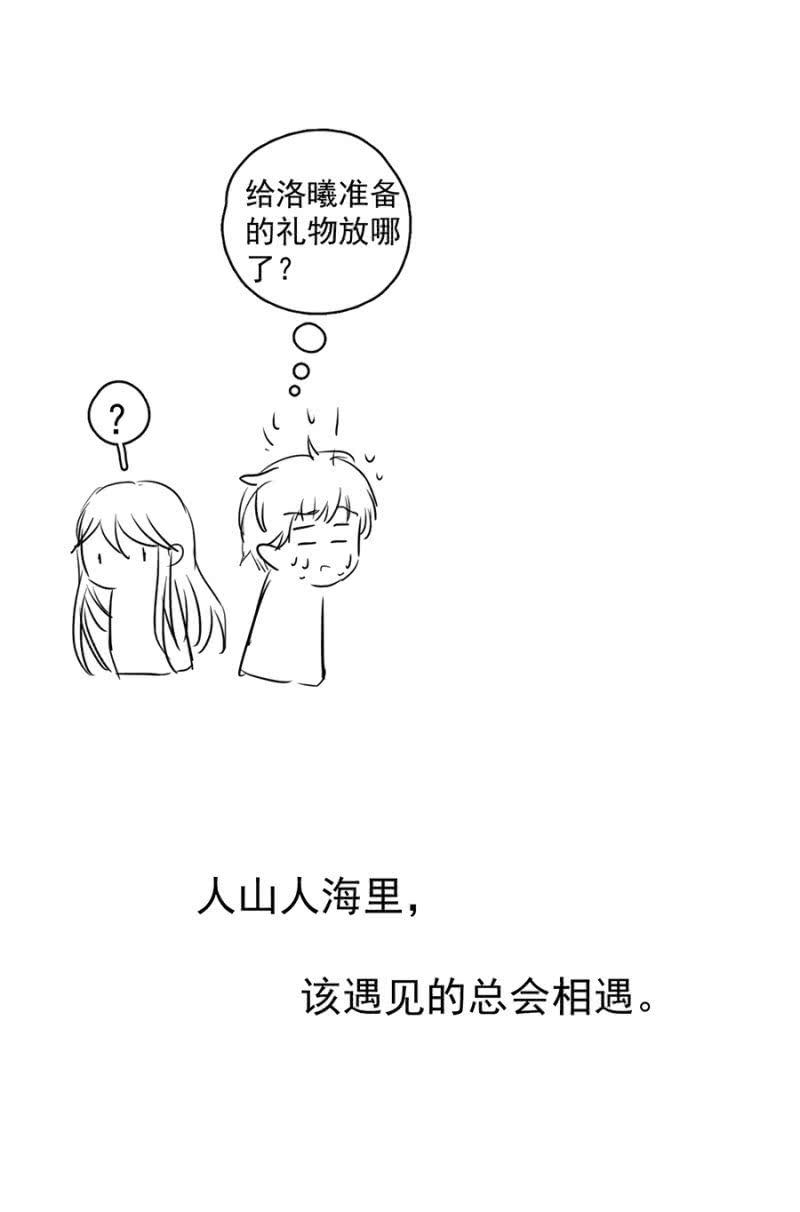 麻辣千金斗恶少韩漫全集-离我妹妹远一点！无删减无遮挡章节图片 