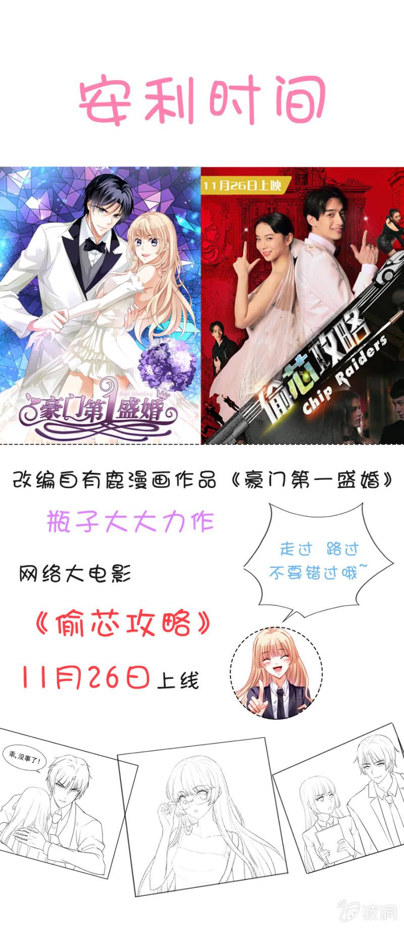 麻辣千金斗恶少韩漫全集-妹控发威！无删减无遮挡章节图片 