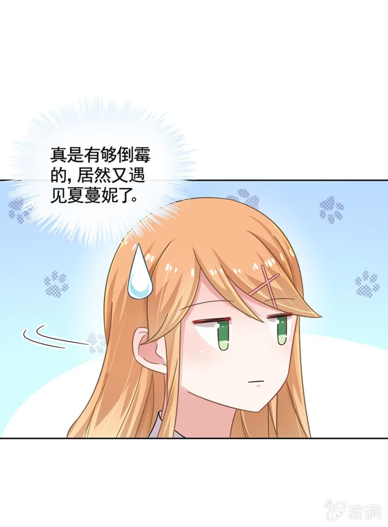 麻辣千金斗恶少韩漫全集-夏曼妮的挑衅无删减无遮挡章节图片 